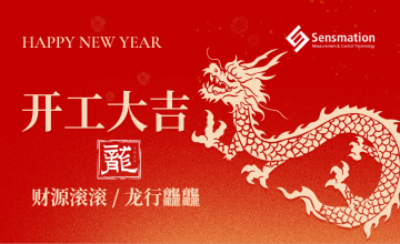 深圳市森瑪特機電設(shè)備有限公司祝全體員工開工大吉！