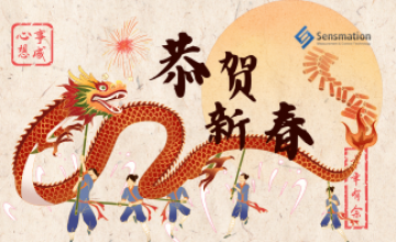 深圳市森瑪特機電設(shè)備有限公司恭賀新春！