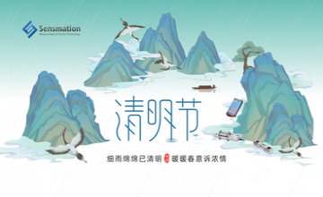 清明時節(jié)，森瑪特與您共賞物候之美，共創(chuàng)科技未來